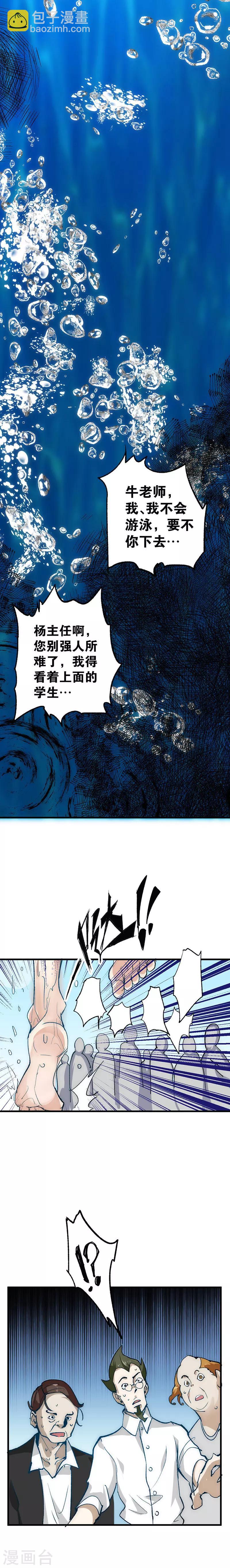 第10话 郊游10