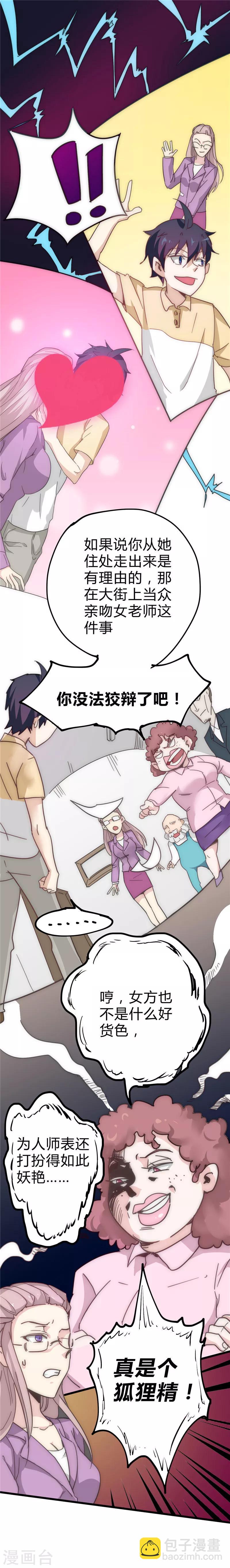 第17话 陷害1