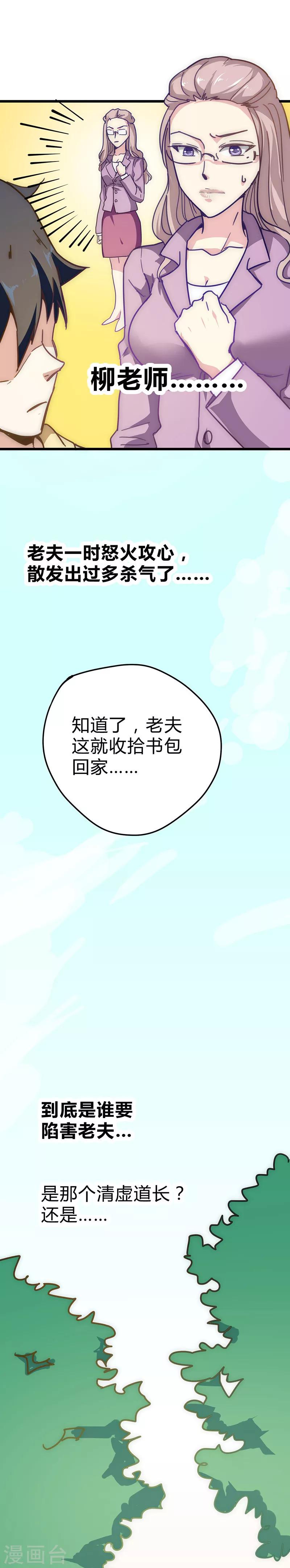 第17话 陷害5