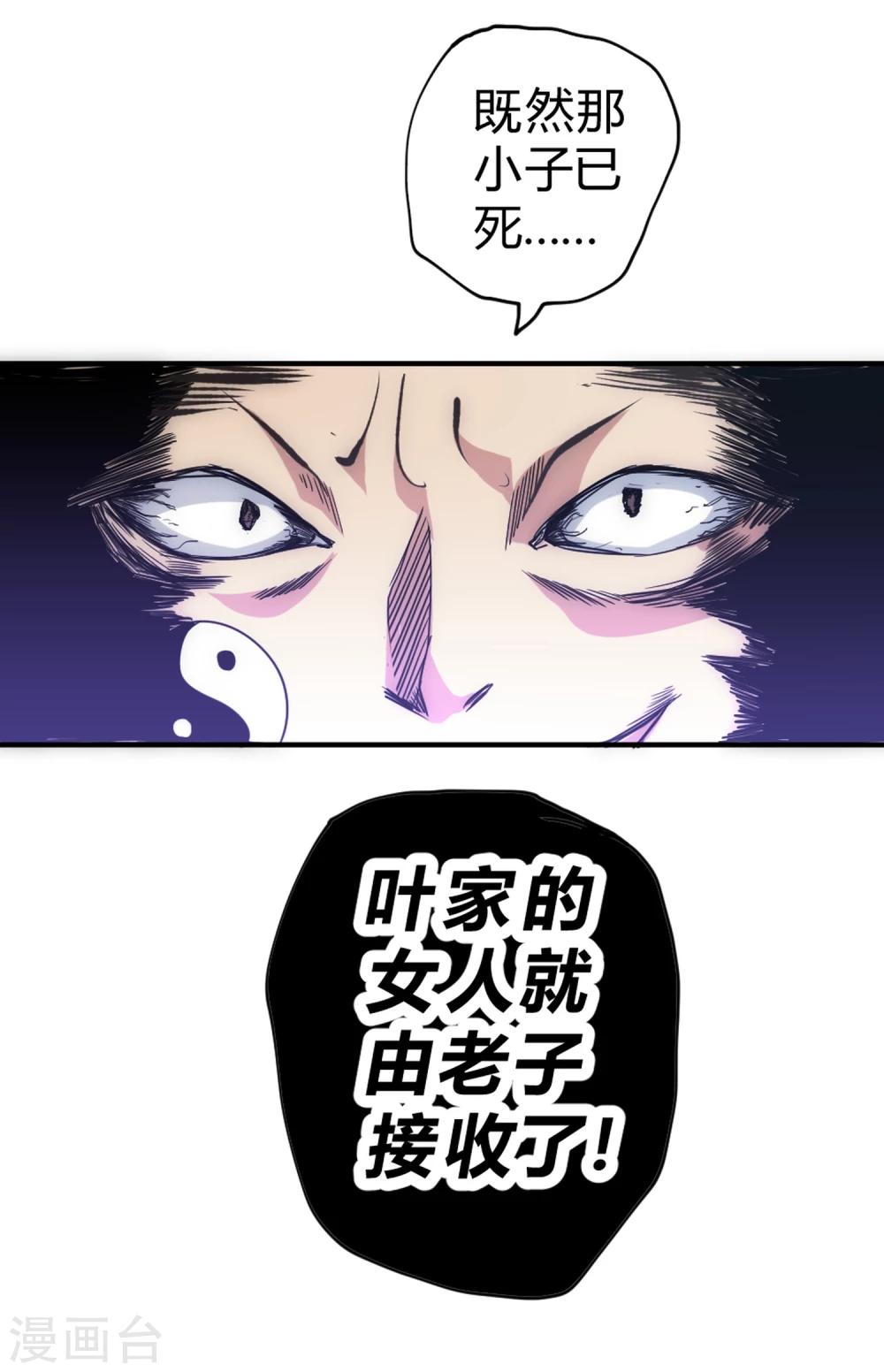 第42话 反击！5