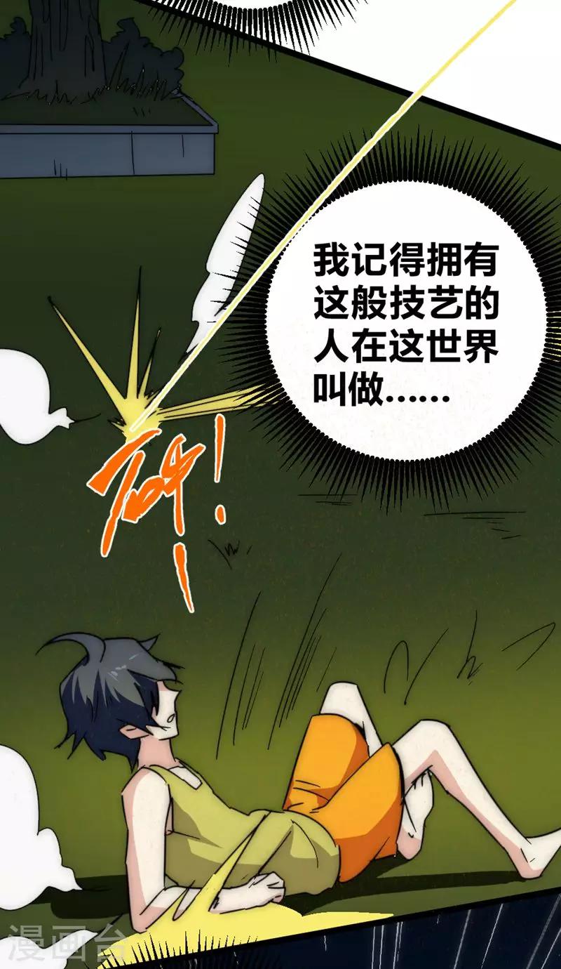 番外7 突袭12