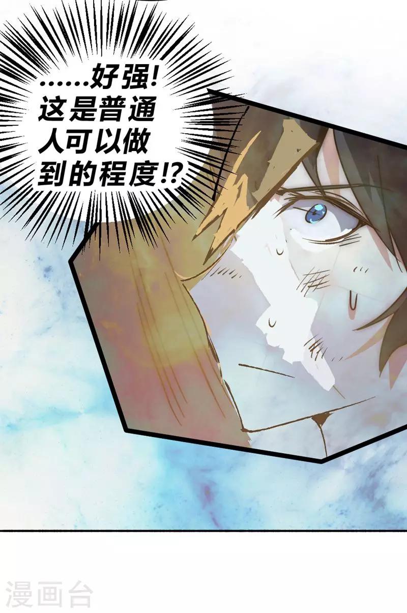 番外7 突袭31