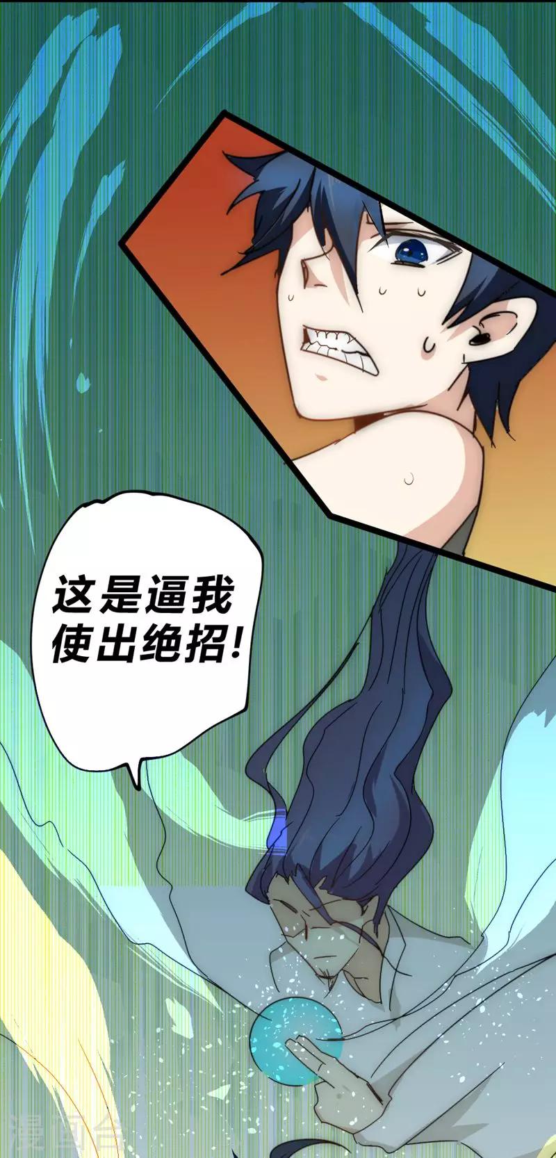 番外7 突袭37