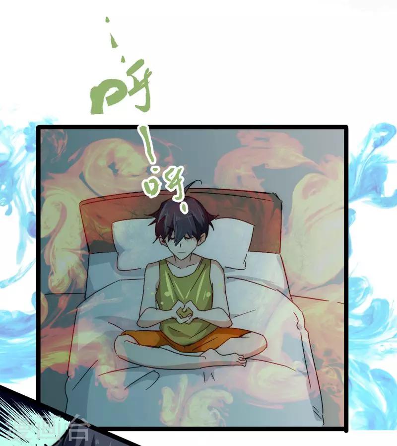 番外7 突袭4