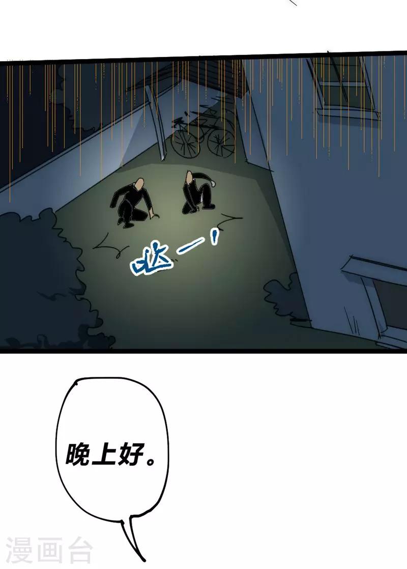 番外7 突袭6