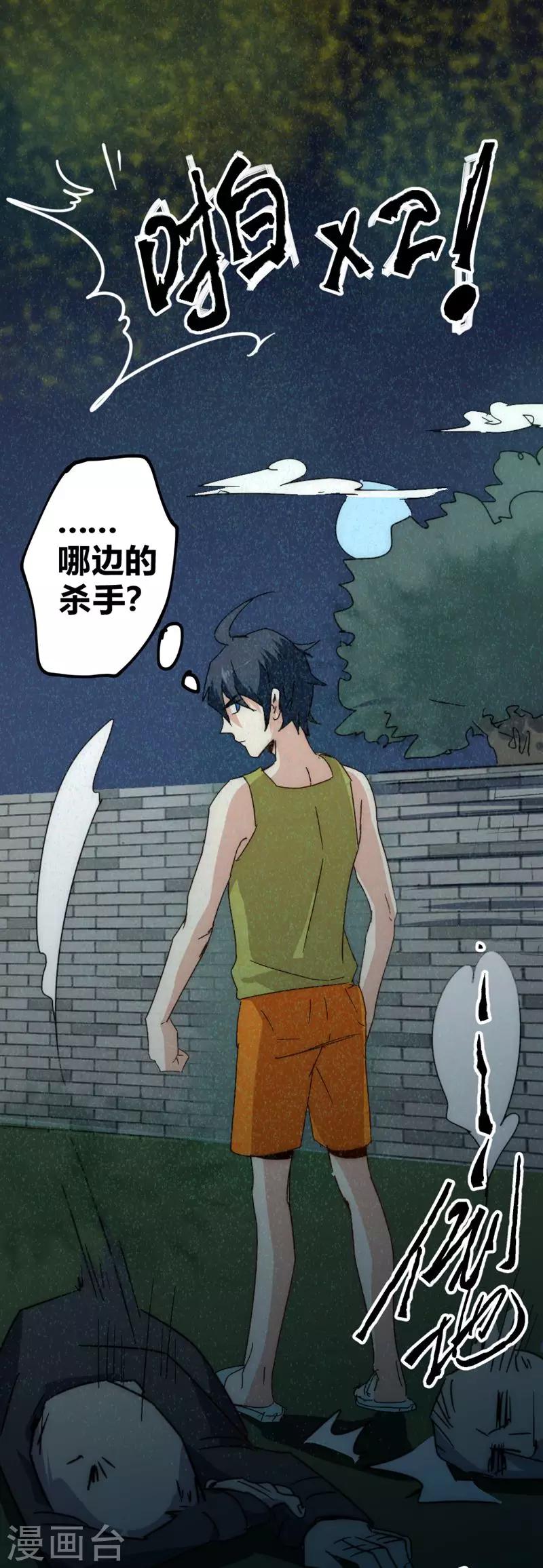 番外7 突袭9