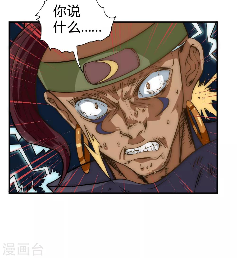第52话 趁乱逃离17