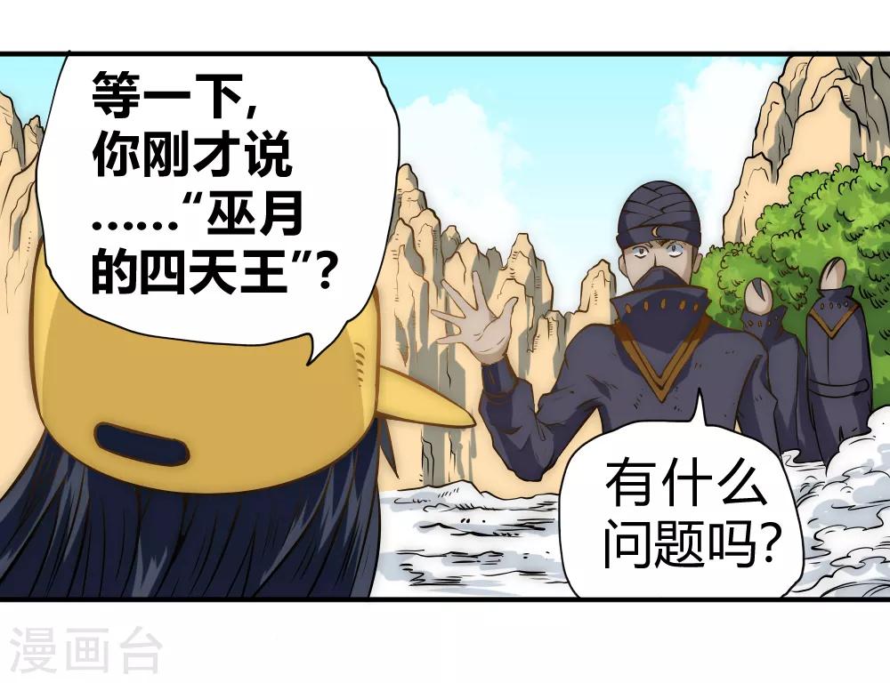 第52话 趁乱逃离20