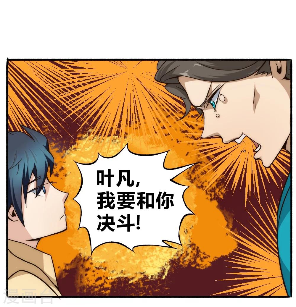 第57话 小虐逍遥派11
