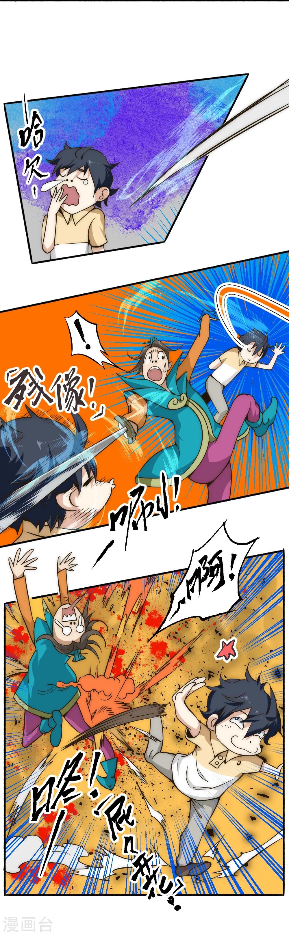 第57话 小虐逍遥派19