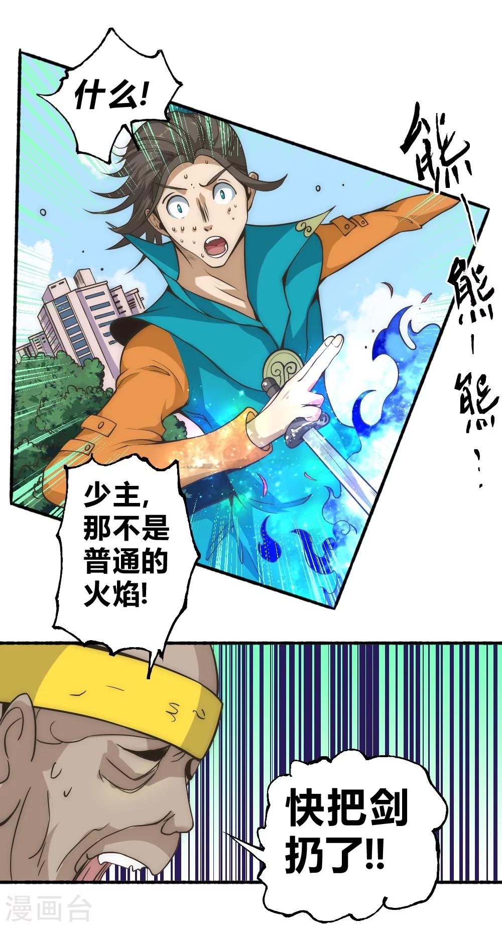 第57话 小虐逍遥派23