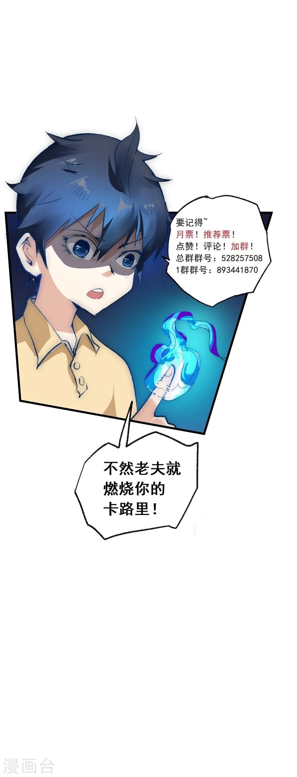 第57话 小虐逍遥派26
