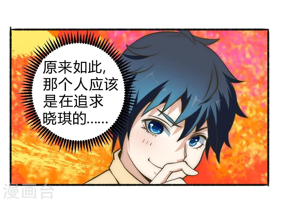 第57话 小虐逍遥派7