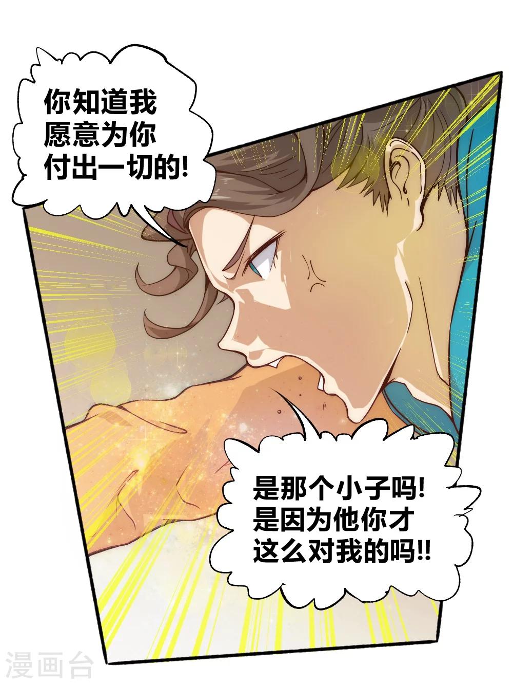 第57话 小虐逍遥派9
