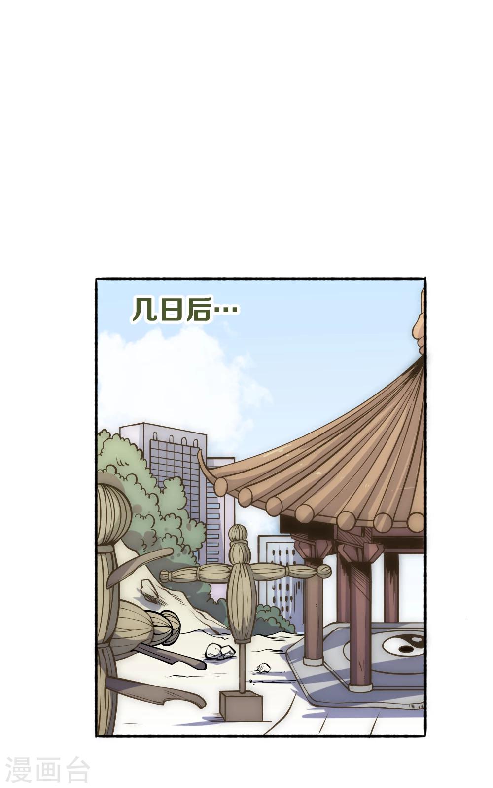 第58话 天域又来了10