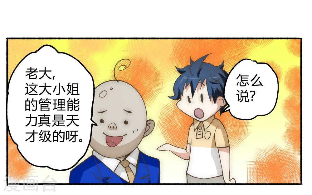 第58话 天域又来了11