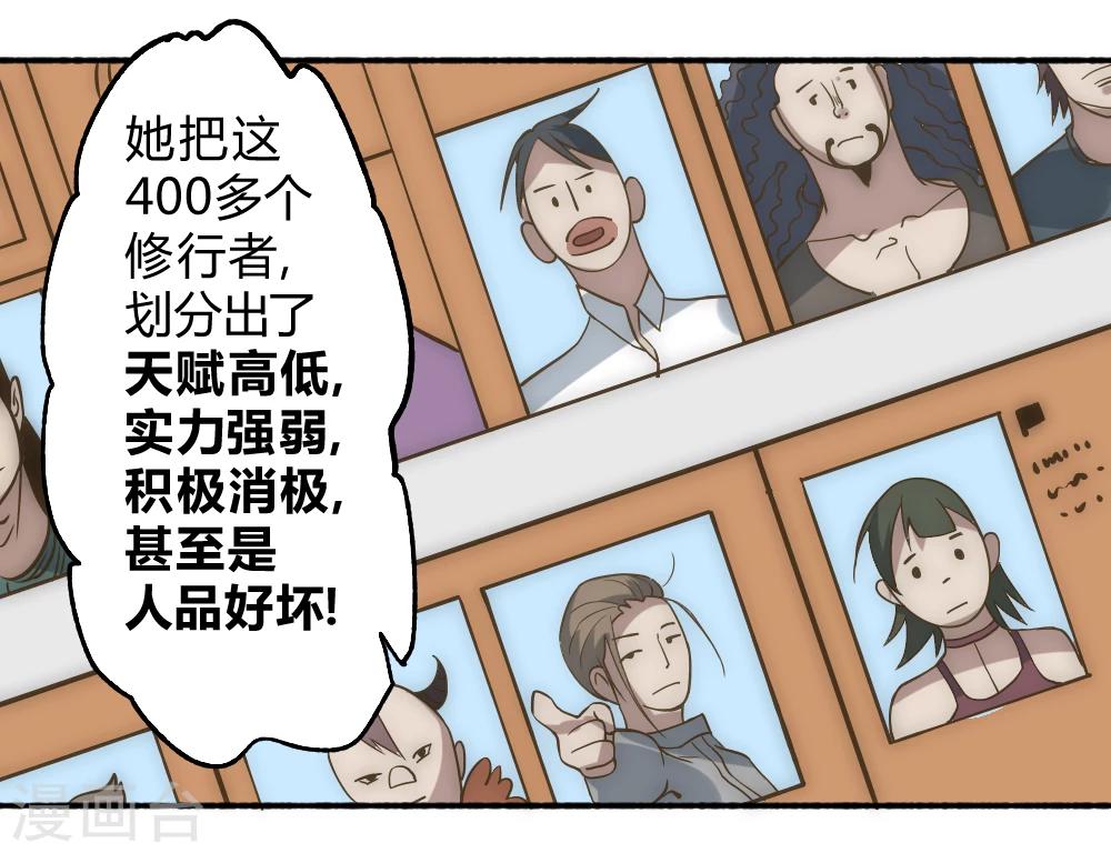 第58话 天域又来了12