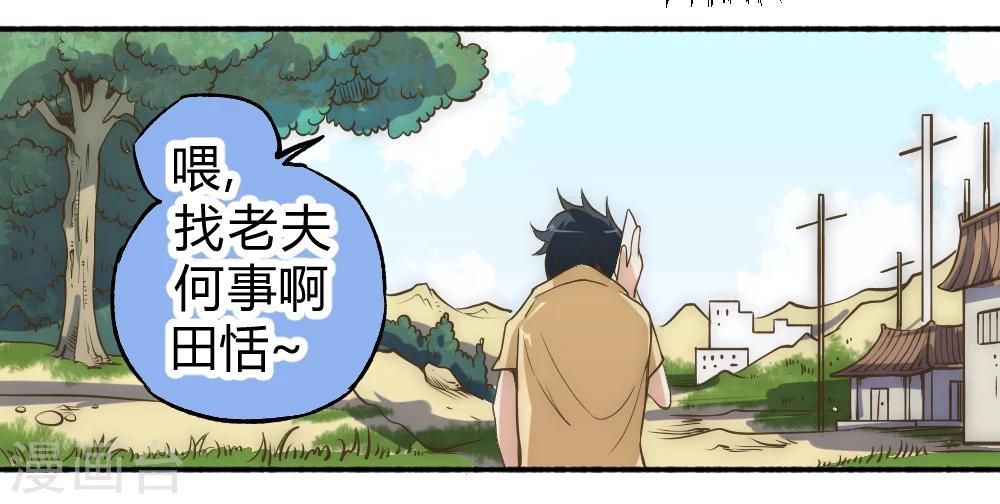 第58话 天域又来了14