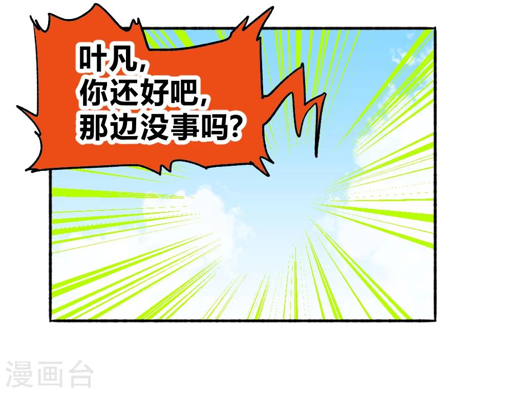 第58话 天域又来了15