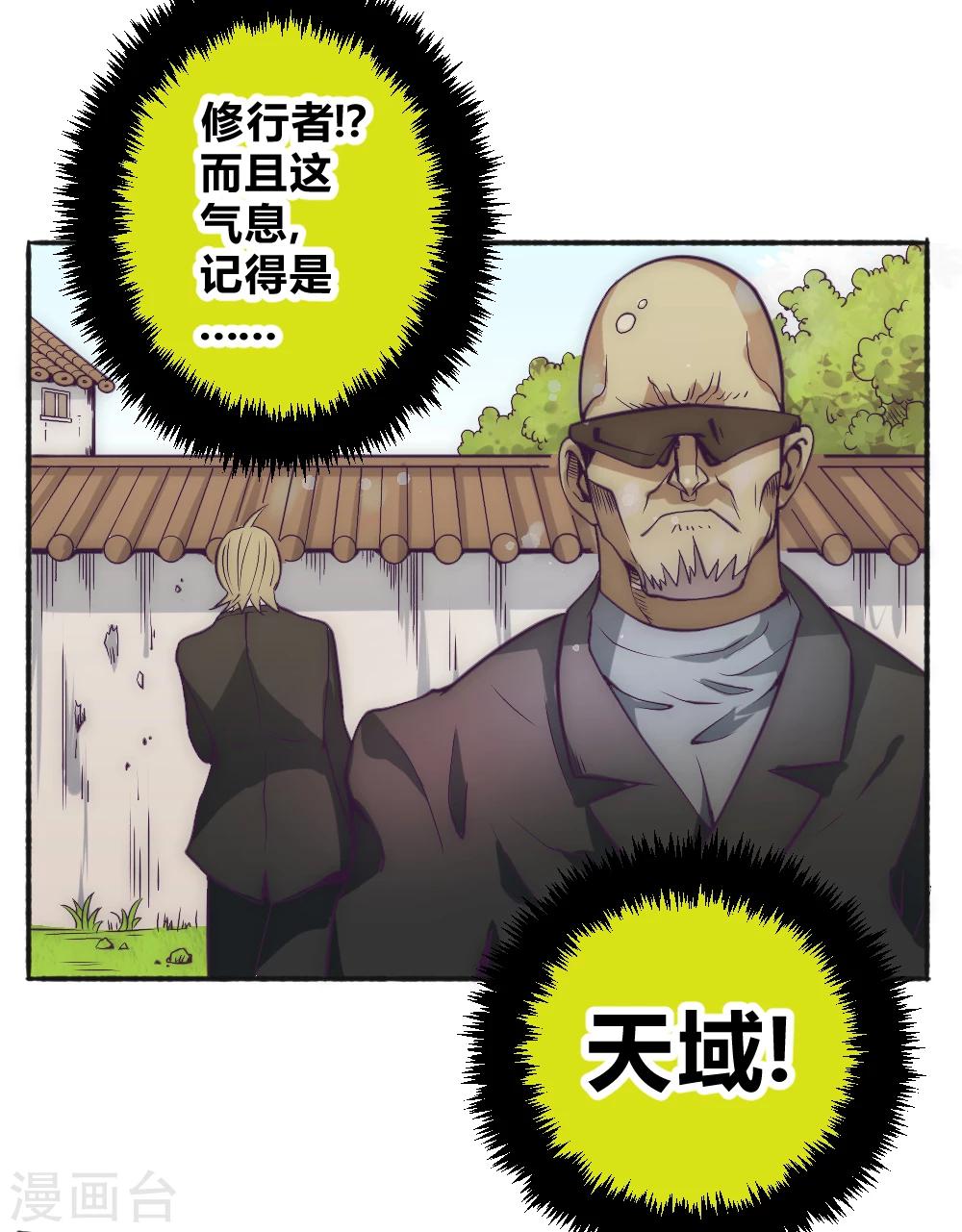 第58话 天域又来了22