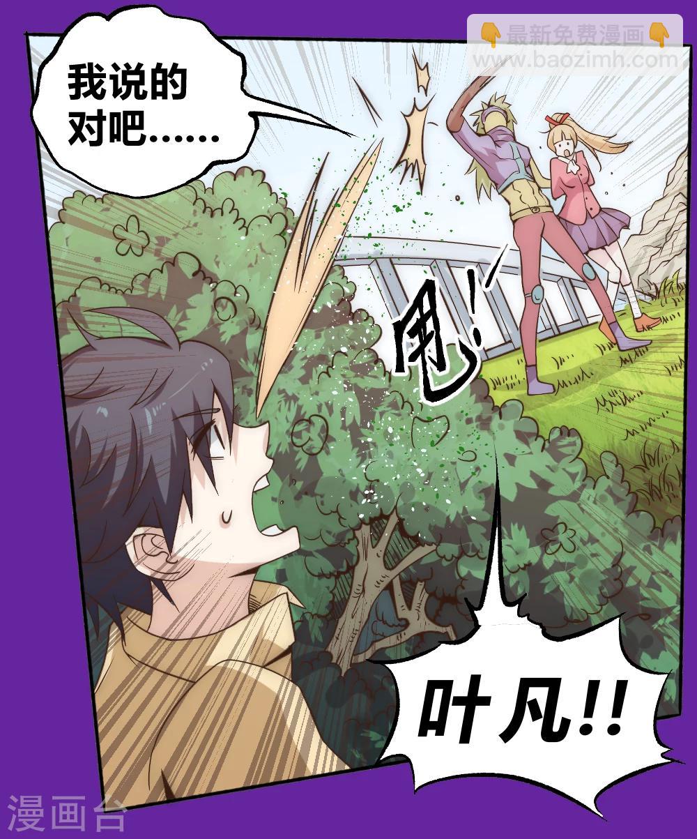 第58话 天域又来了32