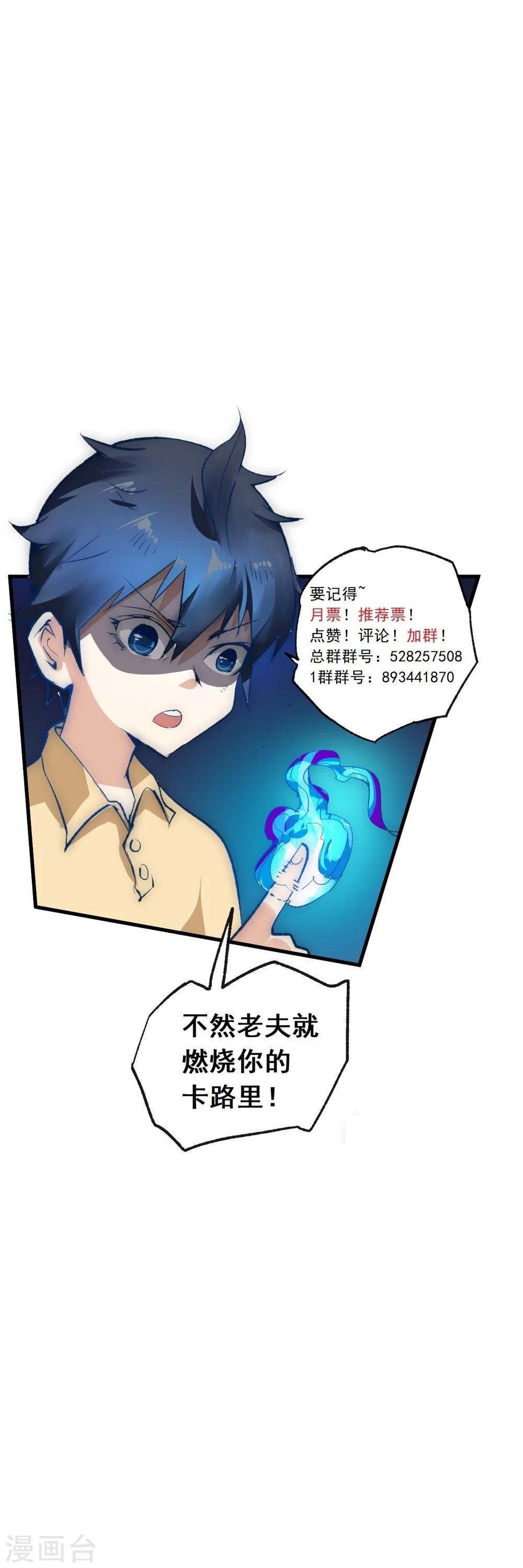 第58话 天域又来了37