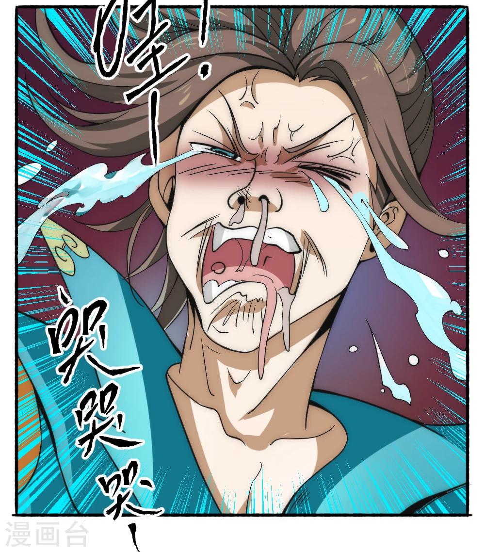 第58话 天域又来了6
