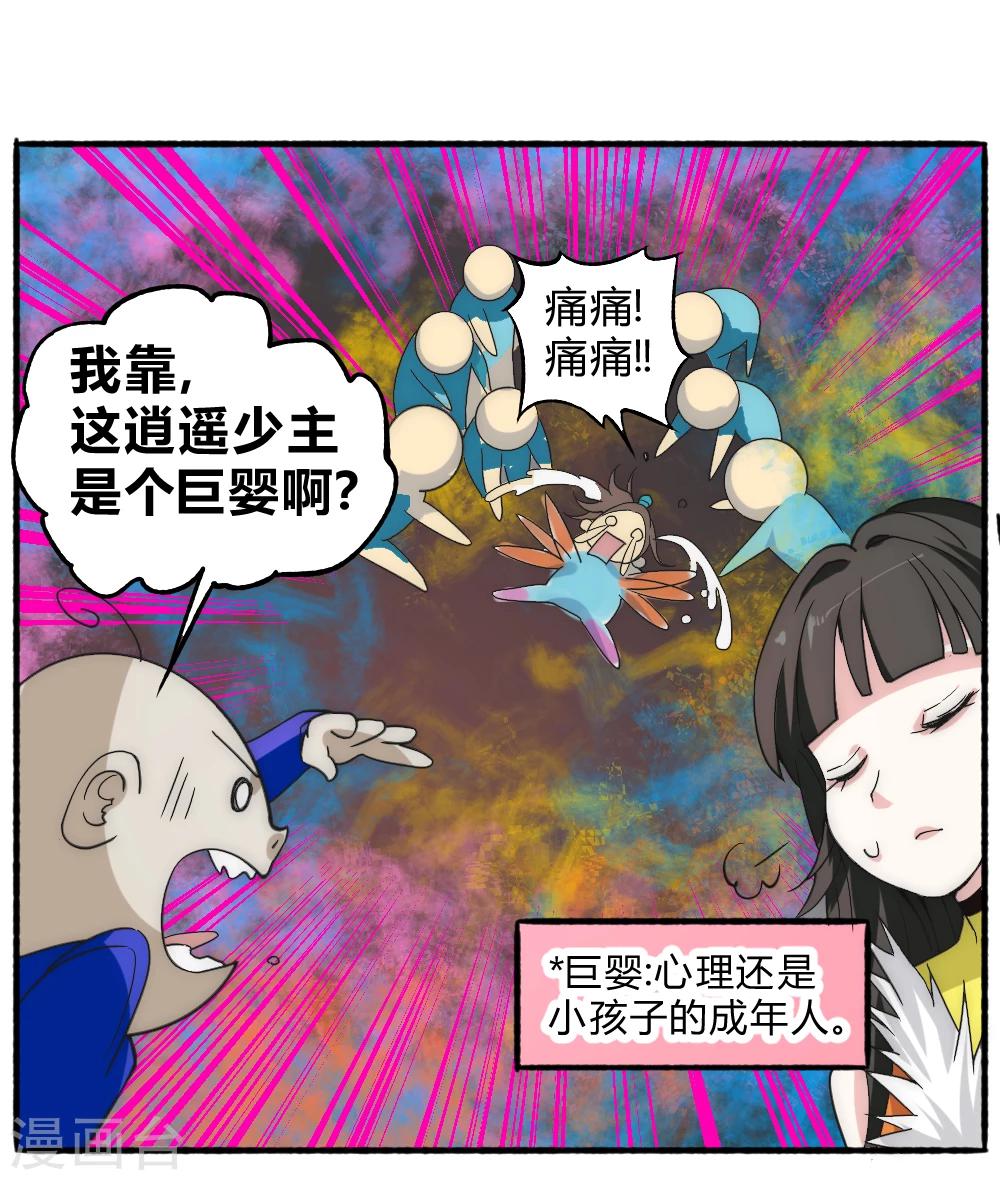 第58话 天域又来了8