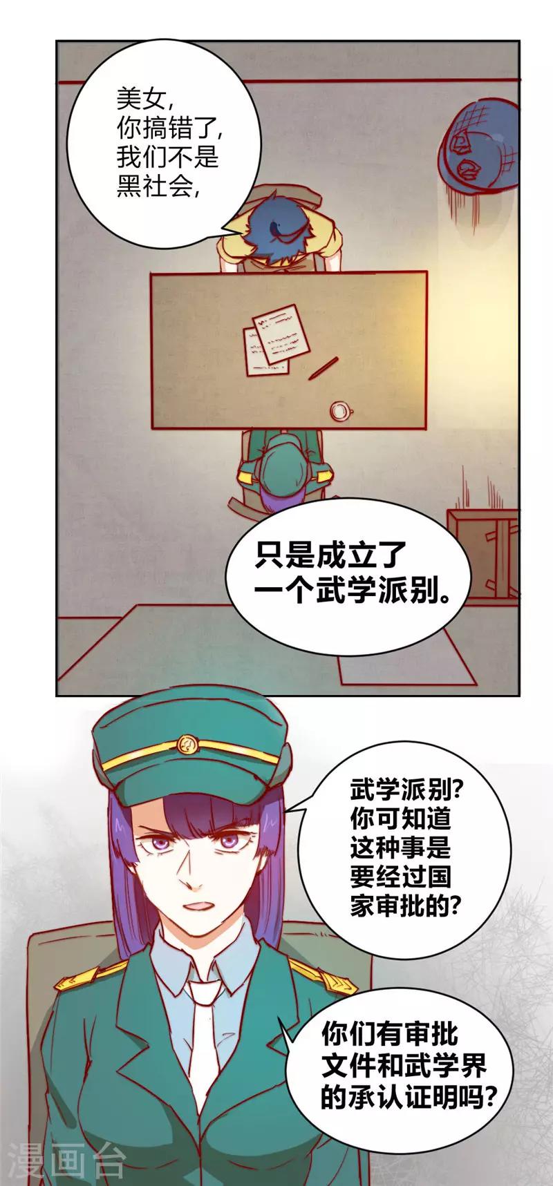 第63话 邀请14