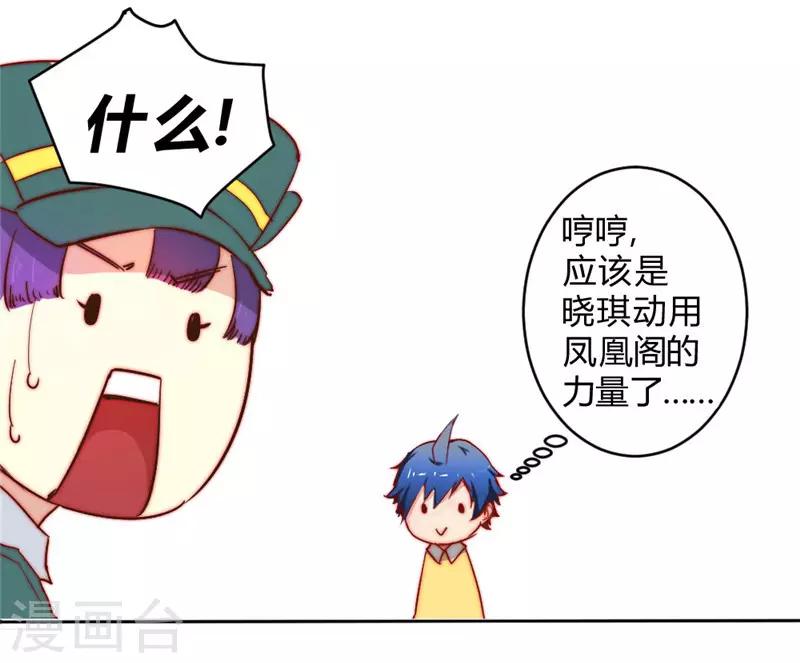 第63话 邀请19