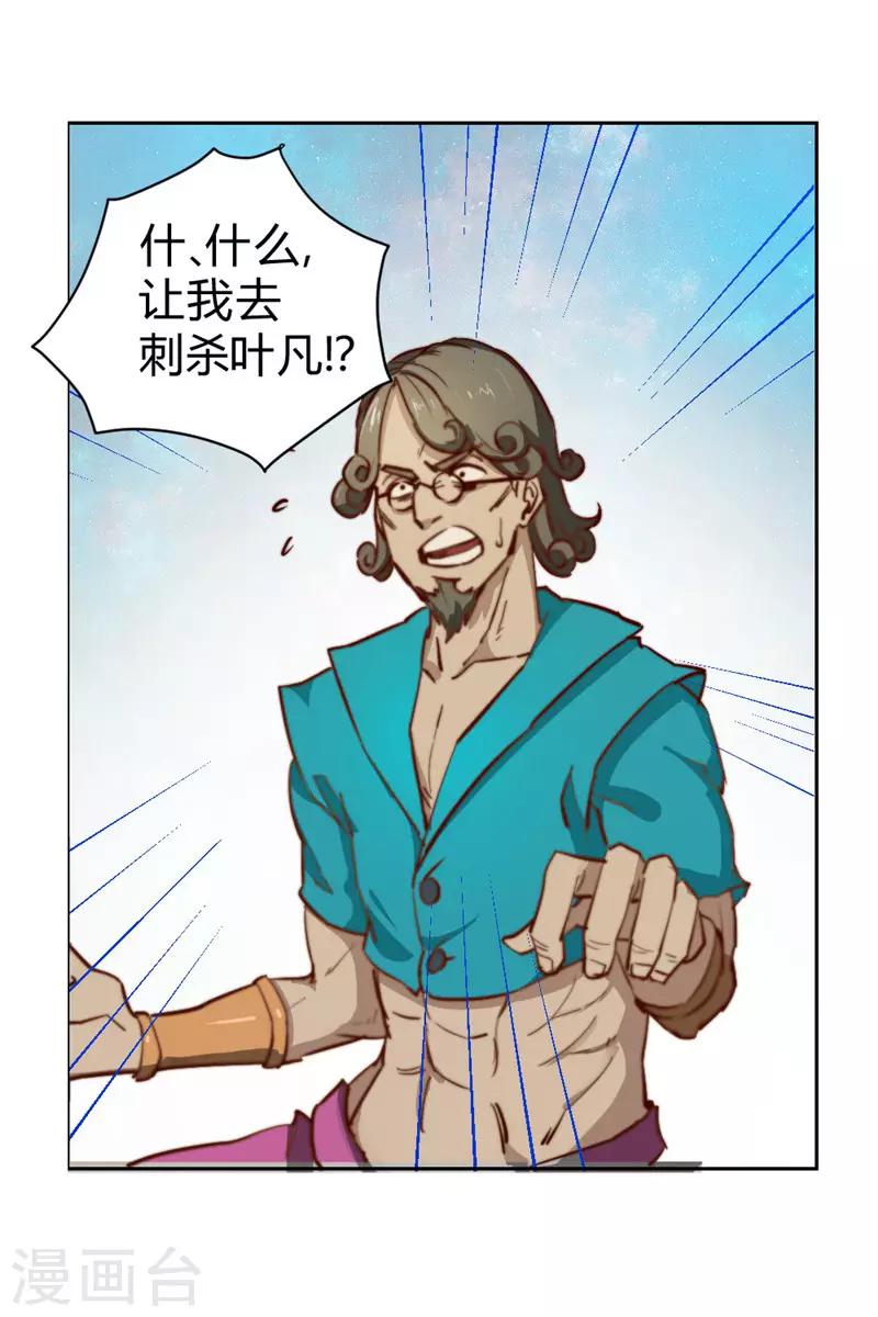 第63话 邀请2