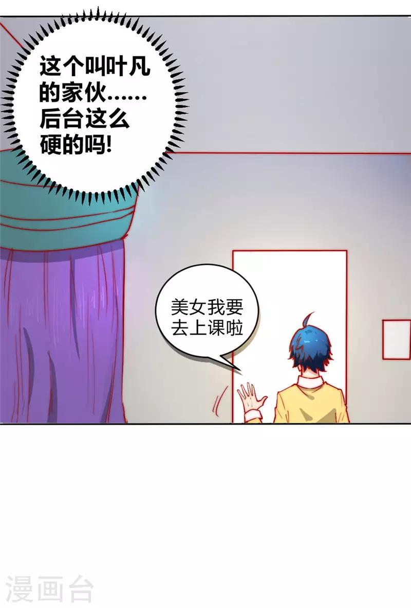 第63话 邀请20