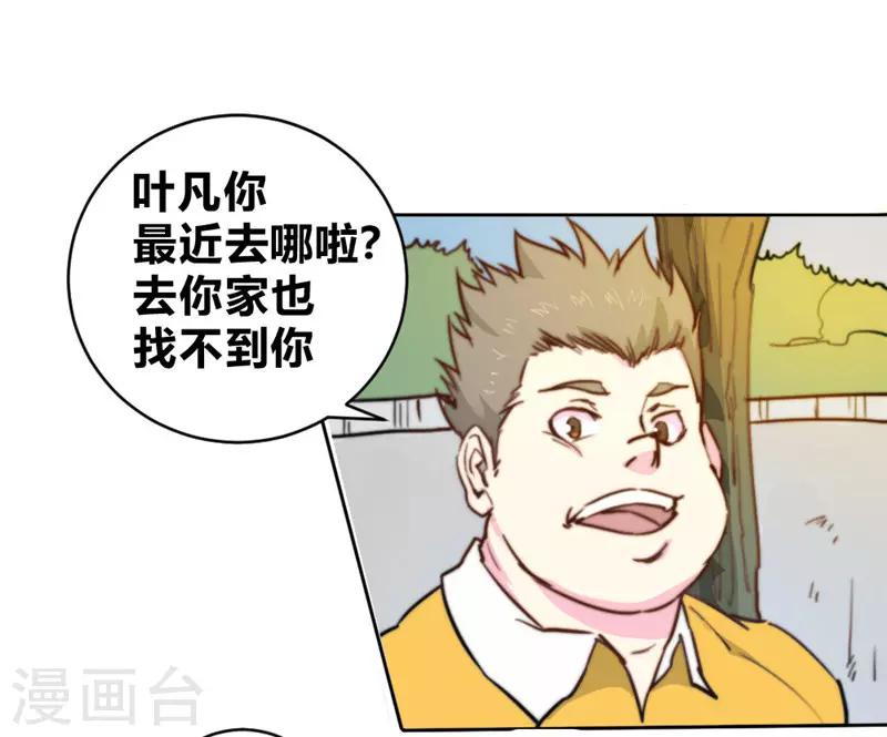 第63话 邀请23
