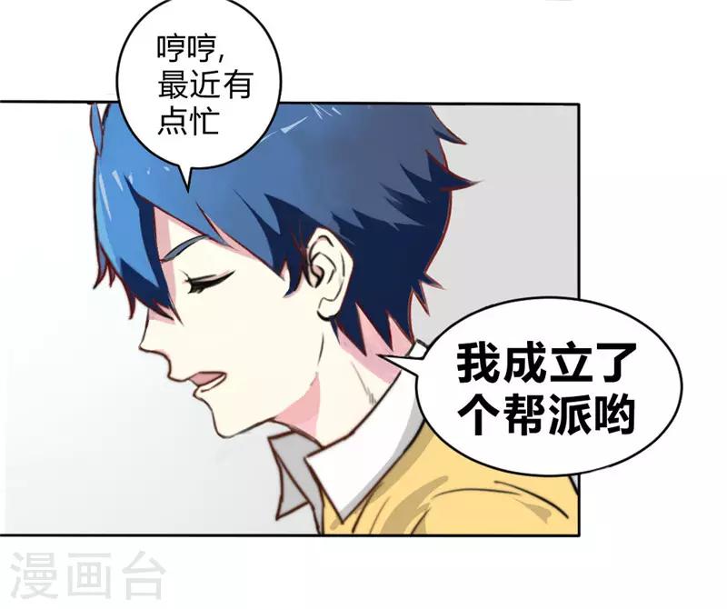 第63话 邀请24
