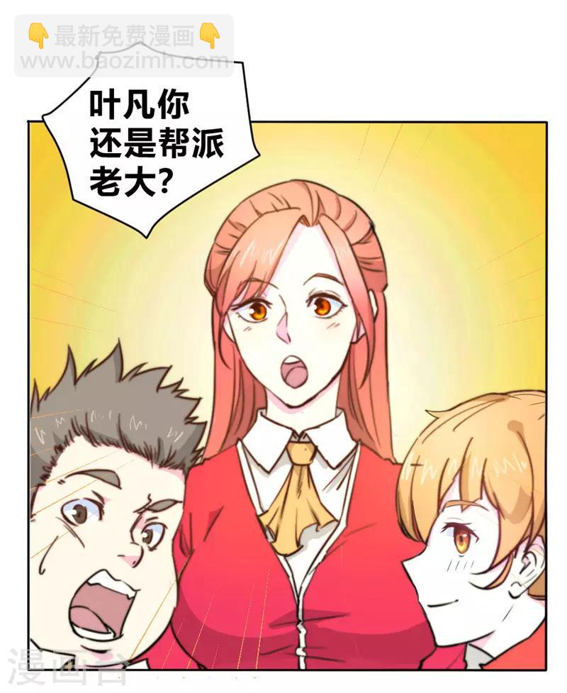 第63话 邀请25