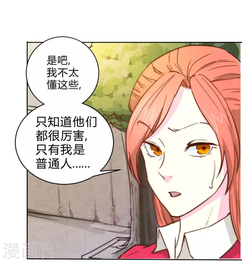 第63话 邀请28