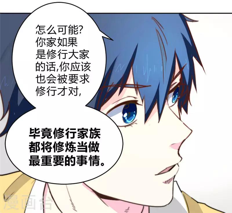 第63话 邀请29