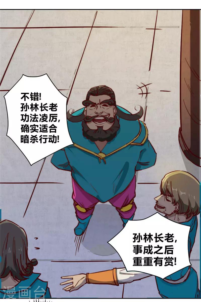第63话 邀请3