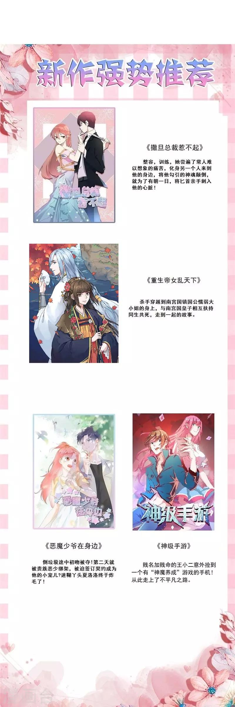 第63话 邀请30