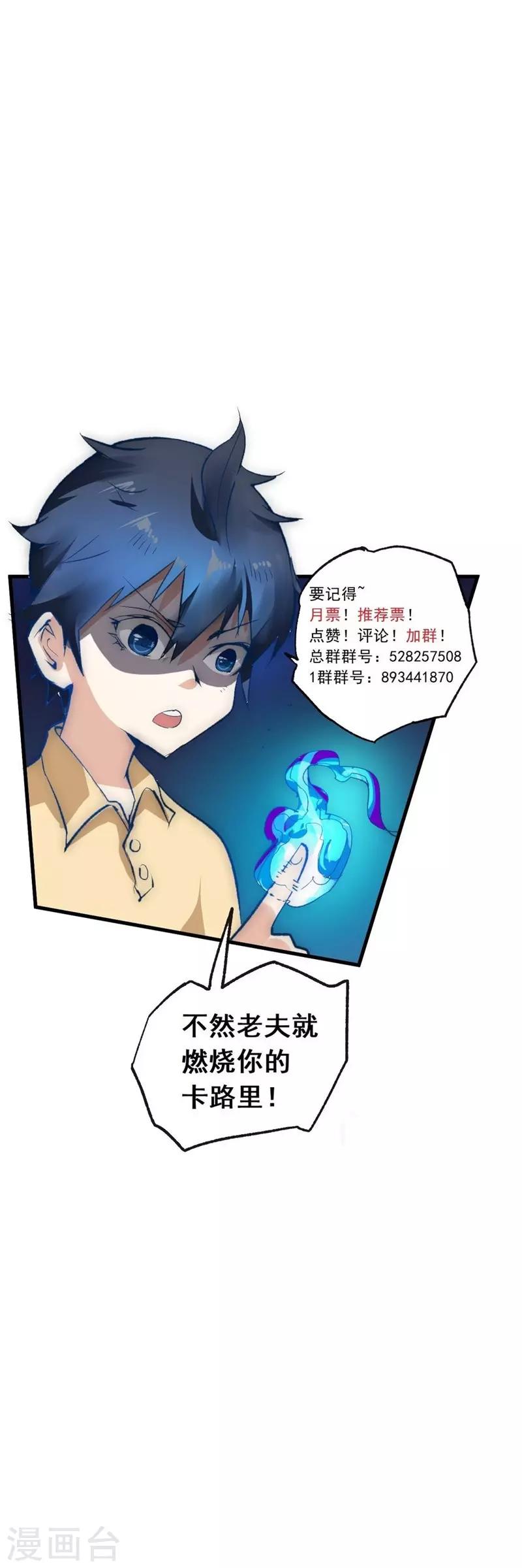 第63话 邀请31