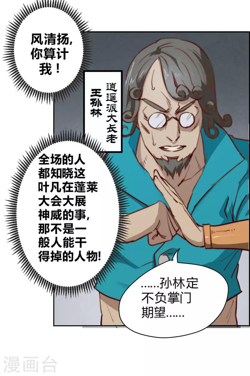 第63话 邀请4