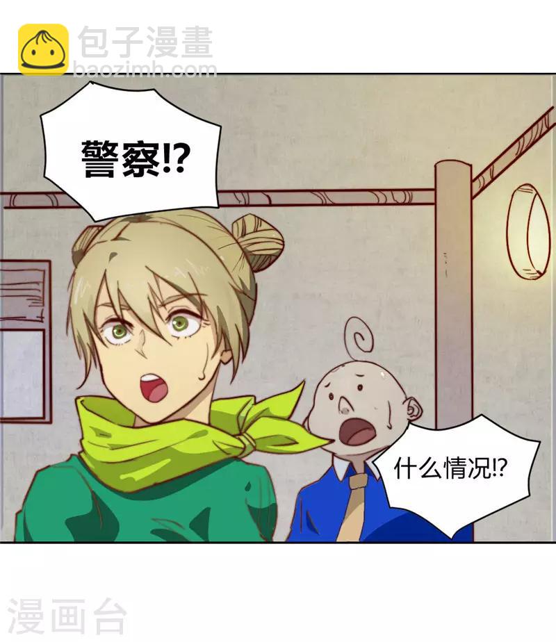 第63话 邀请7