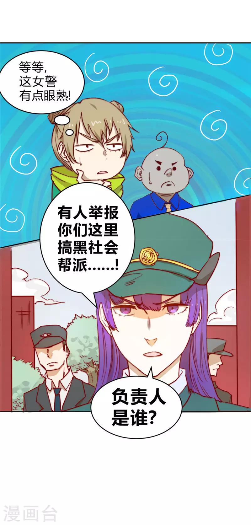 第63话 邀请8