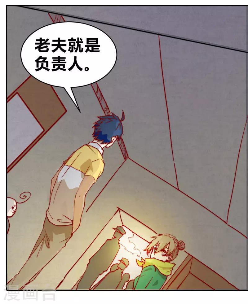 第63话 邀请9