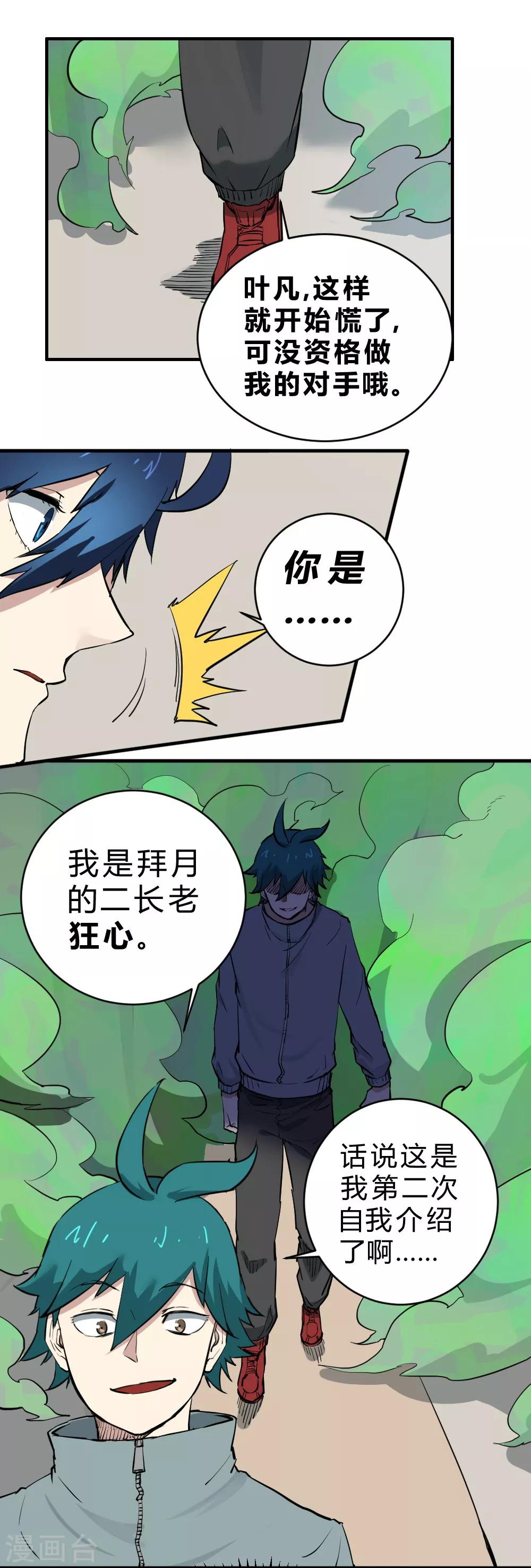 第96话 飞机遇难13