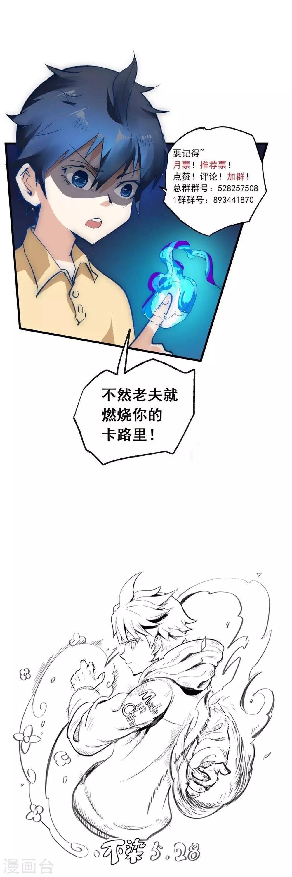 第96话 飞机遇难19