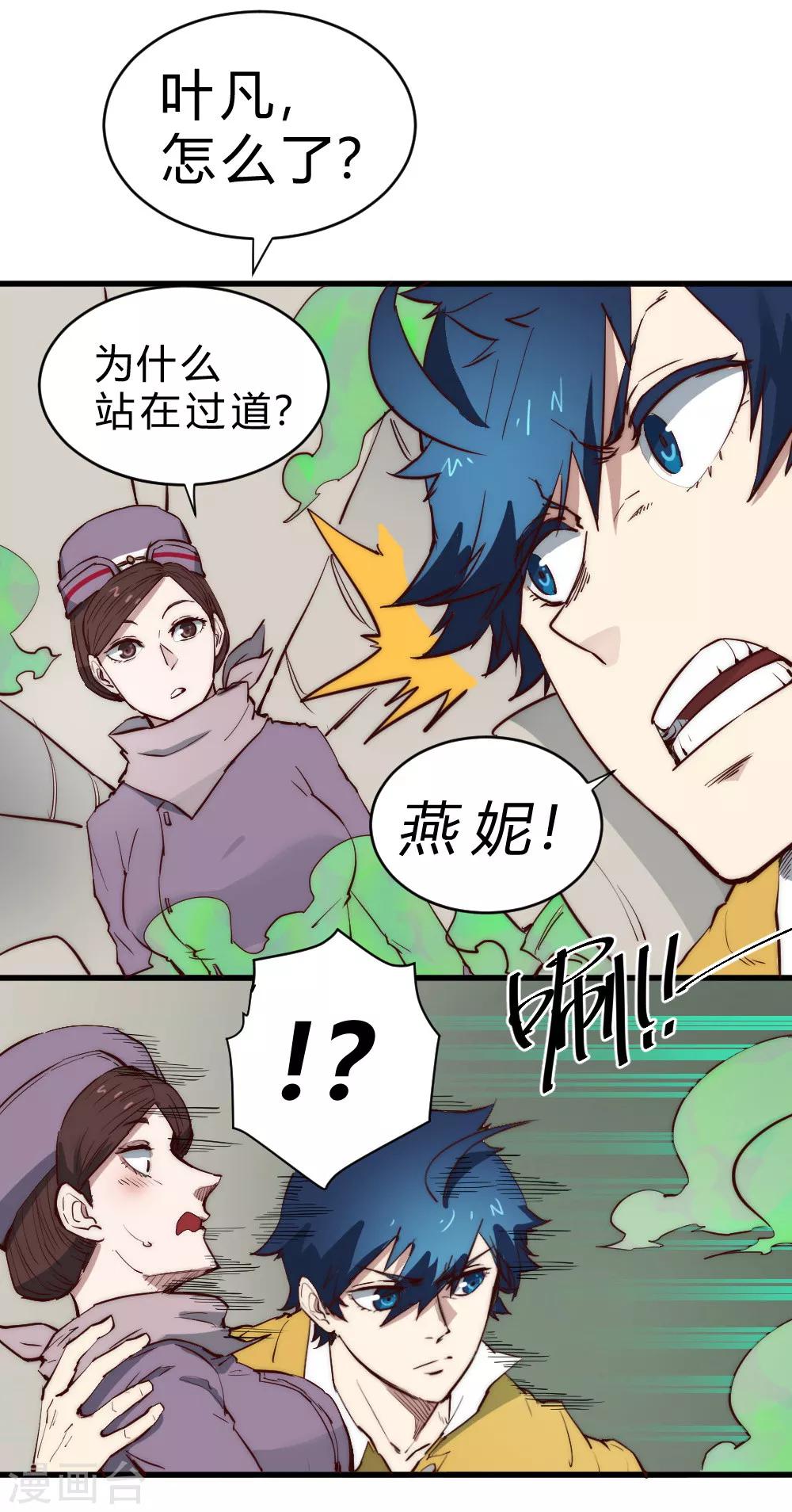 第96话 飞机遇难9