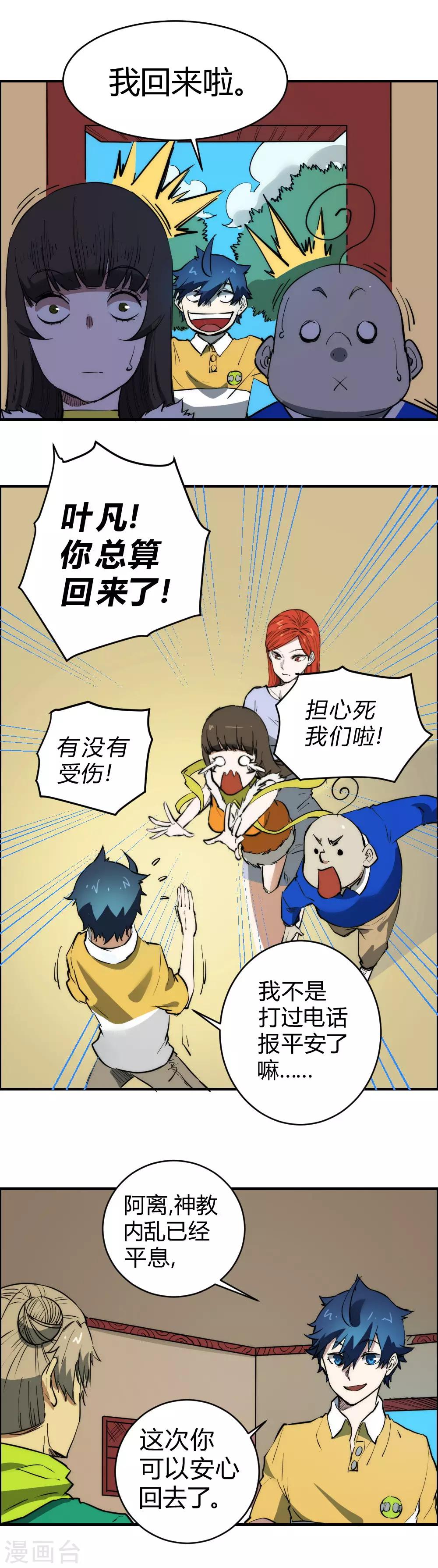 第101话 起死回生？12