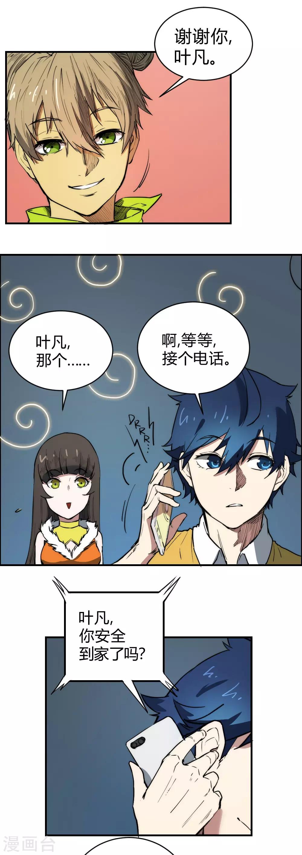第101话 起死回生？13