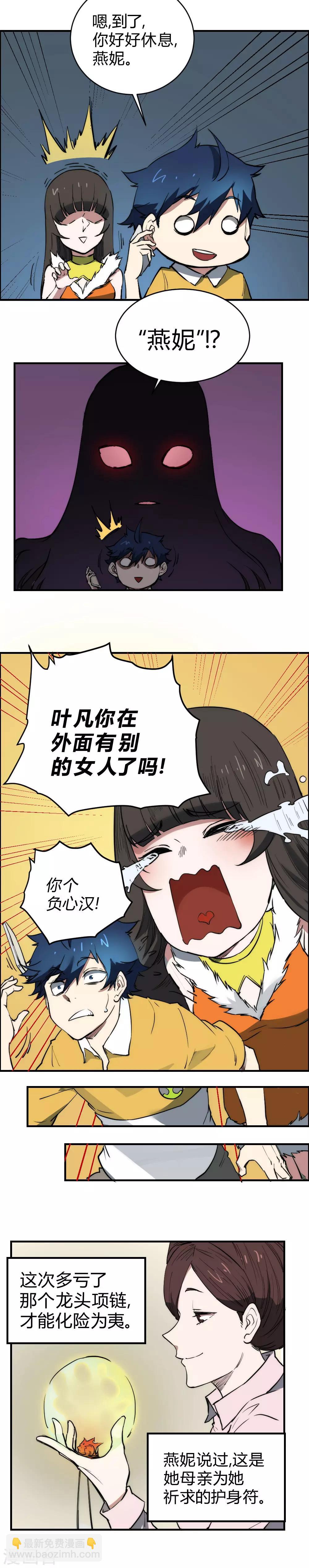 第101话 起死回生？14